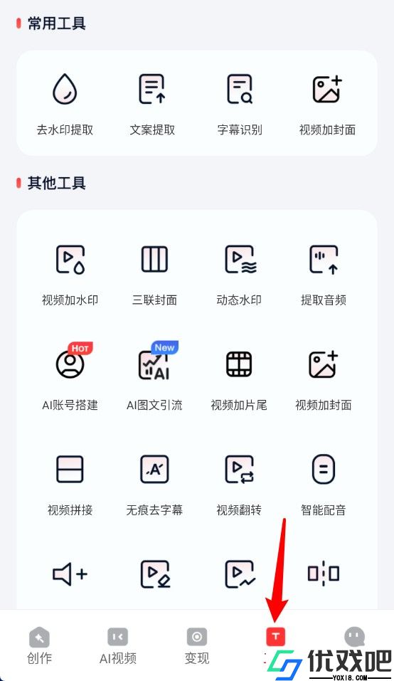 推文助手