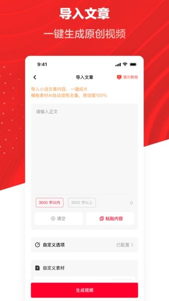 推文助手免费版下载安装