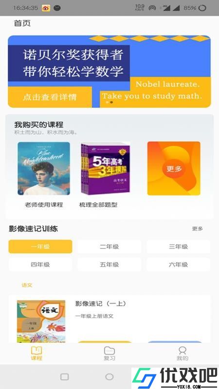 慧记