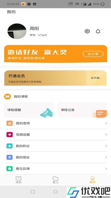 慧记