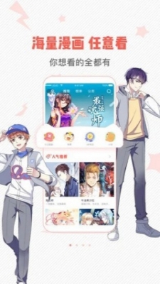 秋蝉漫画免费漫画APP下载
