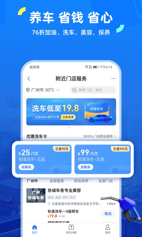 车行易违章查询免费下载