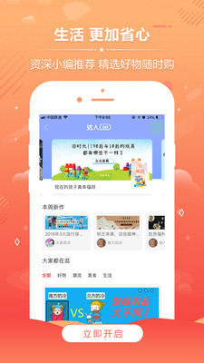 西柚优品优惠商城最新版下载