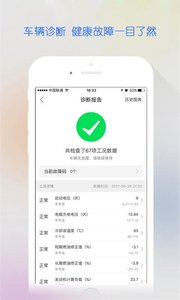 智驾行手机版下载