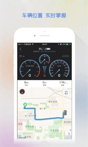 智驾行手机版下载