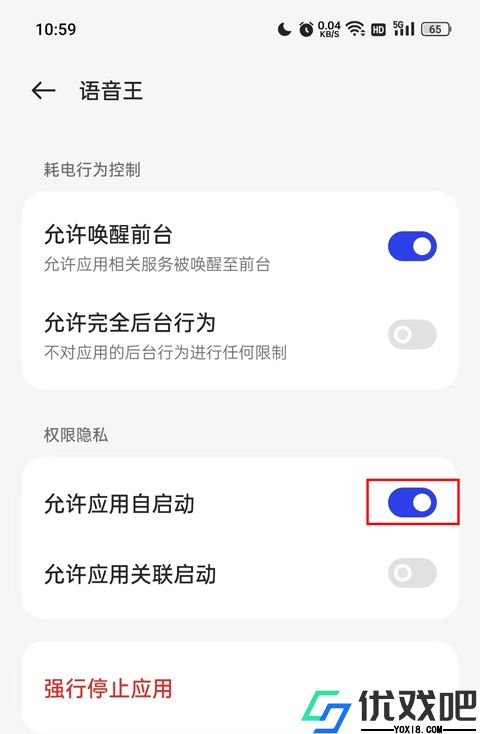 语音王