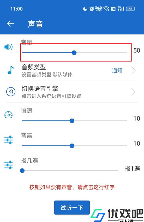 语音王