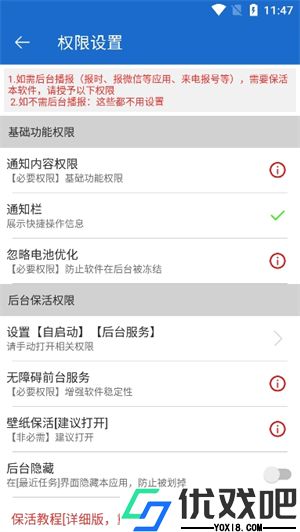 语音王