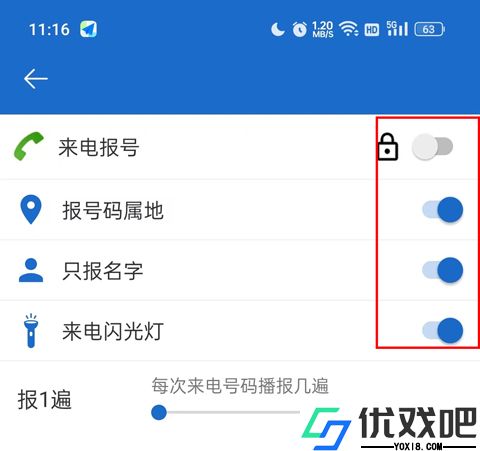 语音王