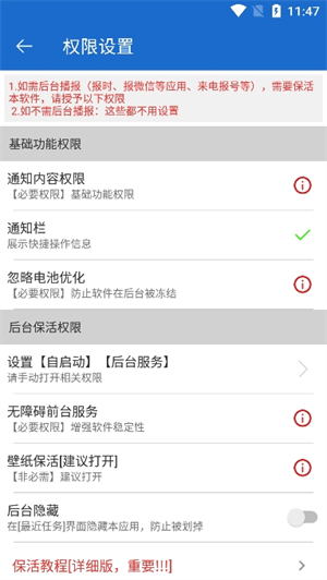 语音王软件免费下载安装