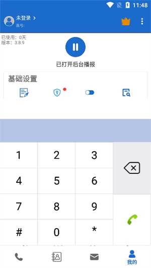 语音王软件免费下载安装