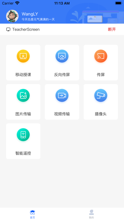 海信智学高教手机版下载