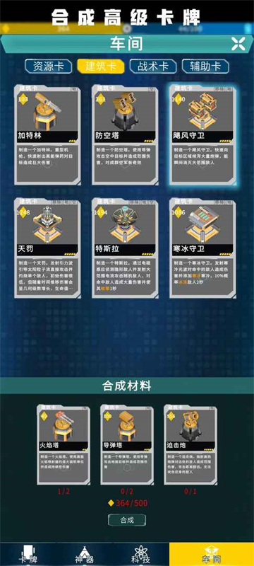 异星战争最新版下载