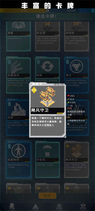 异星战争最新版下载