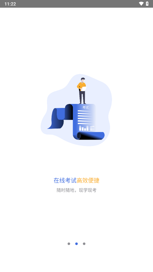 中安云课安卓版下载