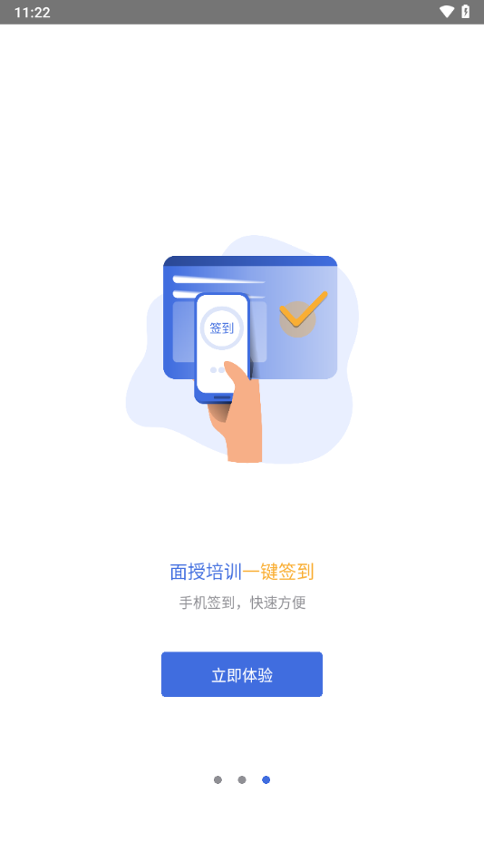 中安云课安卓版下载
