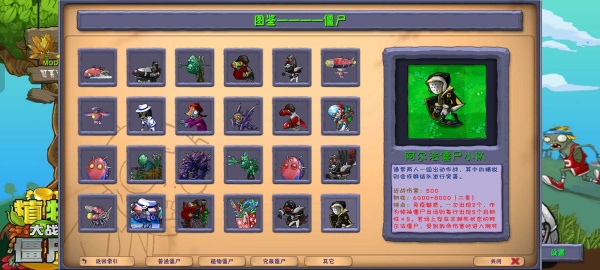植物大战僵尸融合版二创版下载安装