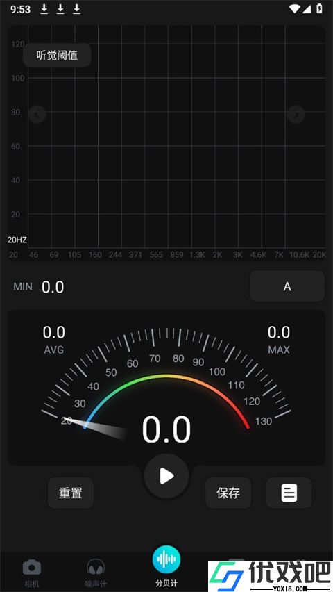 分贝噪音测试