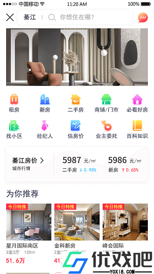 来狗APP