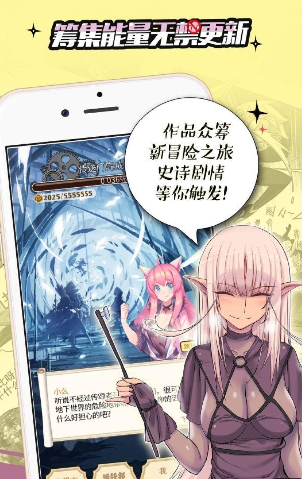 嘿嘿连载漫画APP免费手机版下载