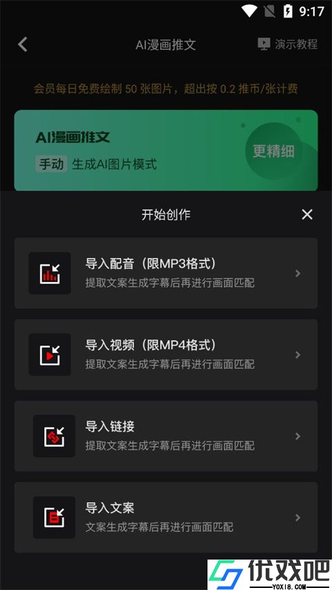推文助手免vip