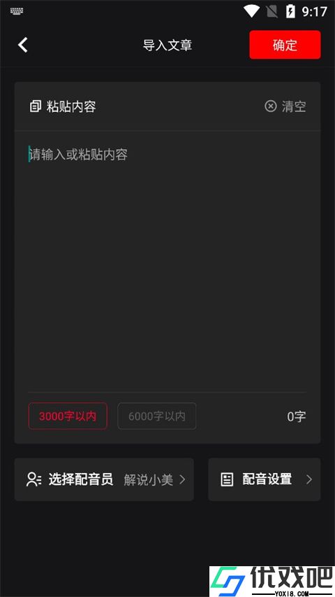 推文助手免vip
