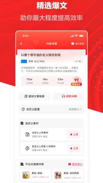 推文助手免
