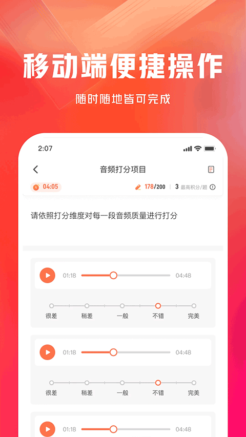 网易有灵众包官网版