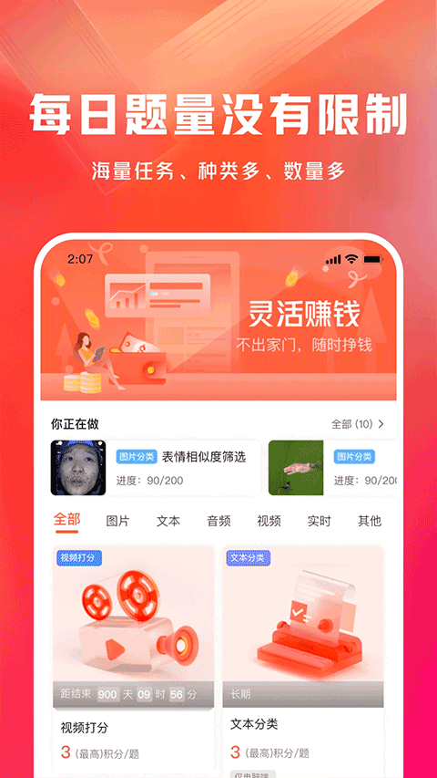 网易有灵众包官网版