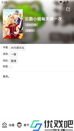 Manwa2