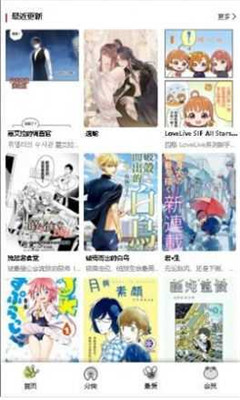 Manwa2正版APP下载