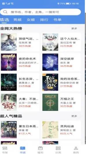 9x阅读器app最新版本正版下载