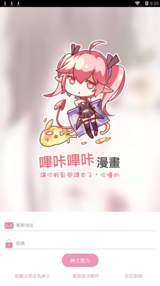 PicACG哔咔漫画无删减下载