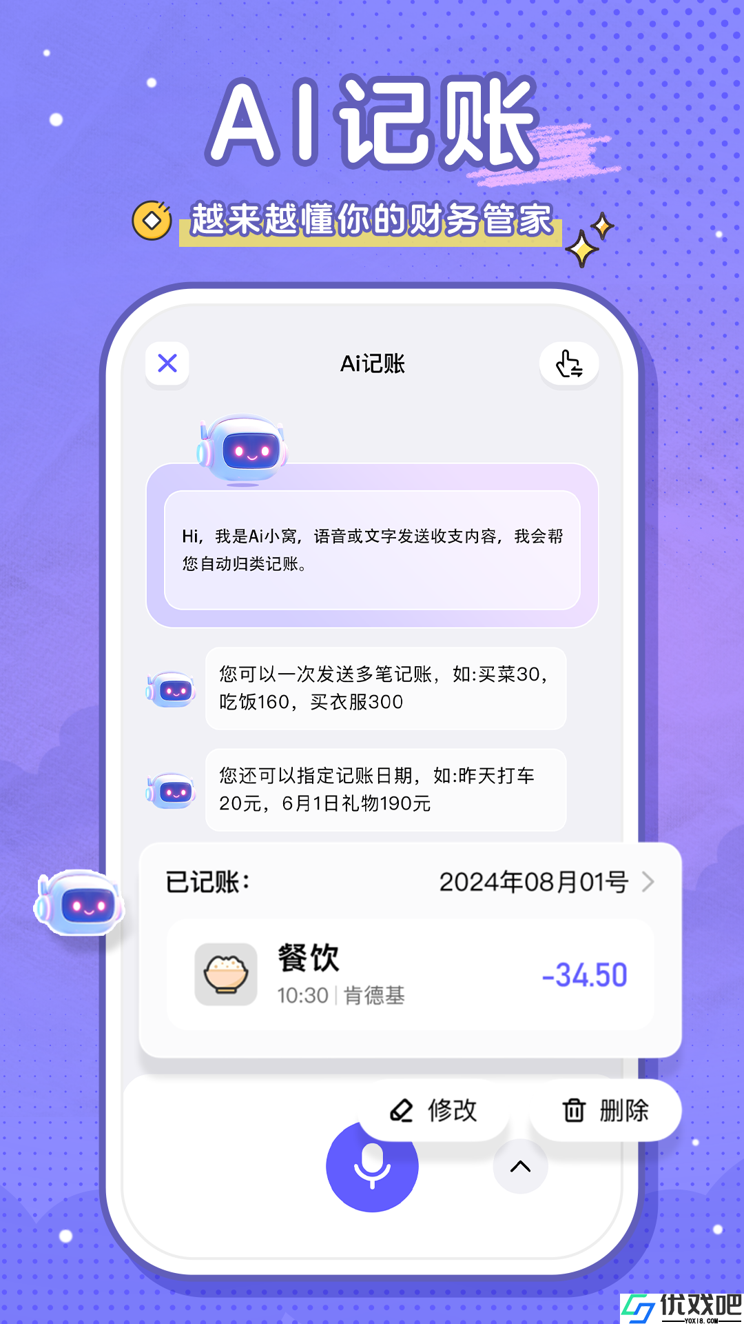 蜂窝记账最新