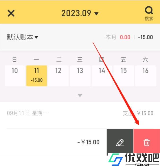 蜂窝记账最新