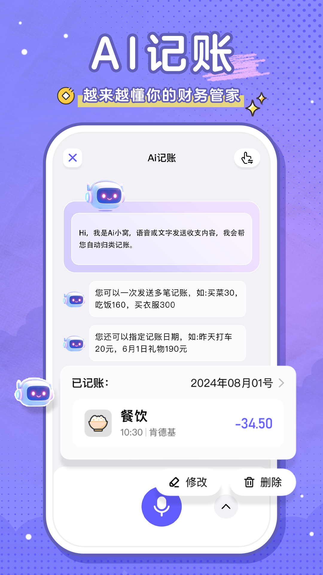 蜂窝记账官网下载