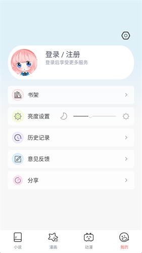 jk漫画2026最新下载安装