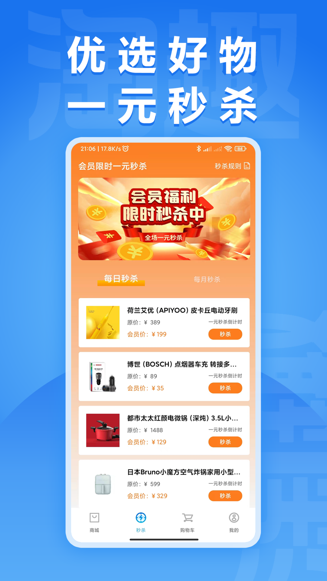 淘趣商城手机版下载
