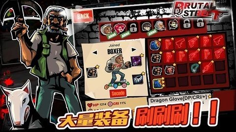 暴力街区手机版下载