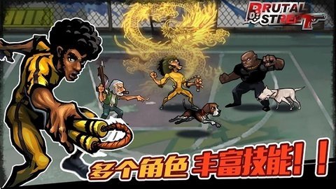 暴力街区手机版下载