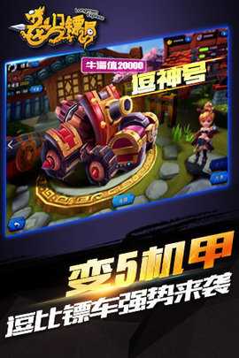 龙门镖局完整版下载