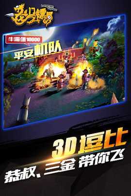 龙门镖局完整版下载