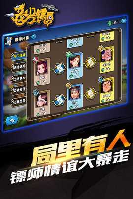 龙门镖局完整版下载