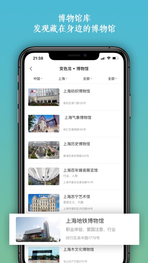 变色龙课堂手机版下载