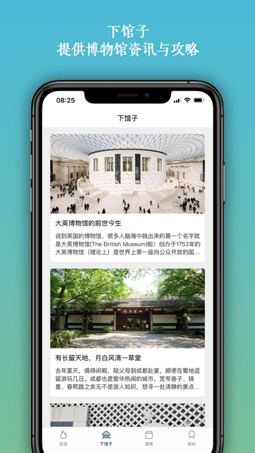 变色龙课堂手机版下载