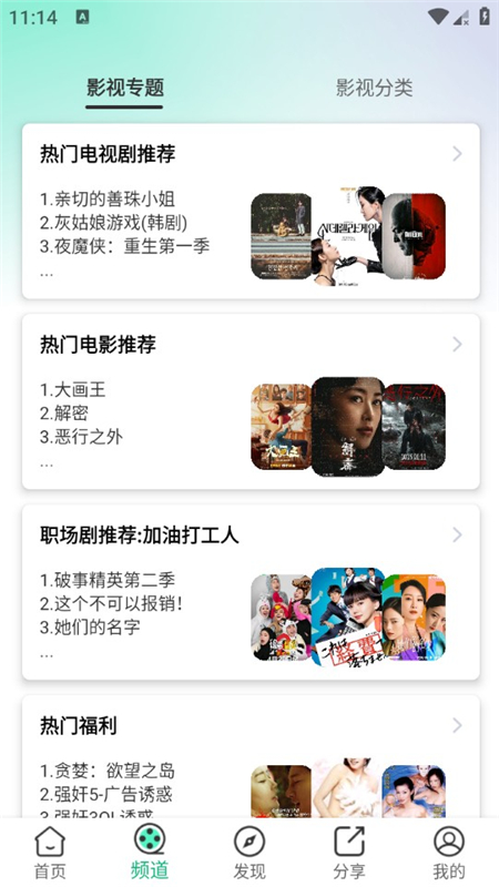 橙子视频免费观看无广告下载