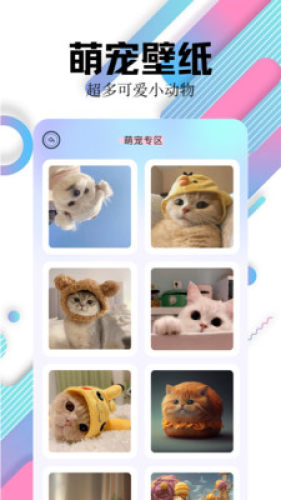 百变主题壁纸最新