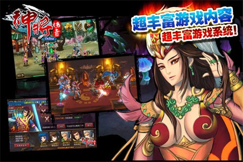 神将传奇中文版下载
