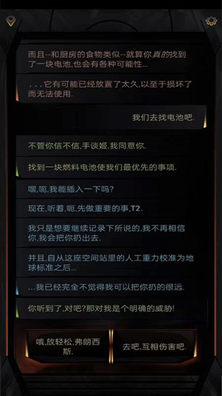 生命线在你身边最新版下载