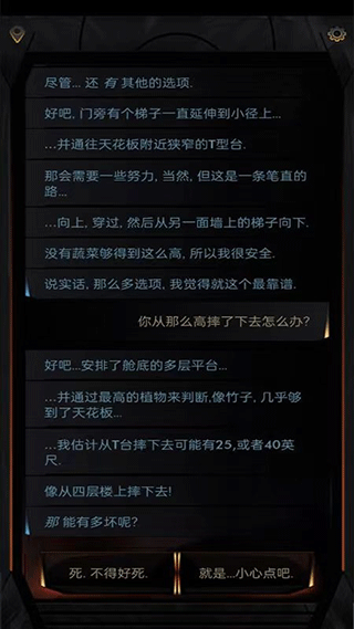 生命线在你身边最新版下载